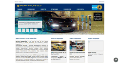 Desktop Screenshot of bilstein-online.ru